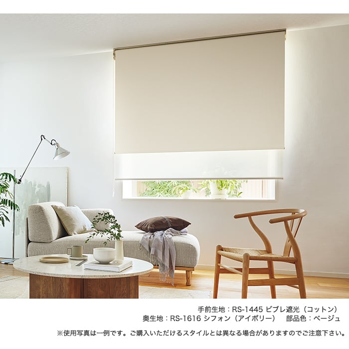 ロールスクリーン　タチカワブラインド　RS8405 楽天市場】【最大ポイント23倍＋クーポン】タチカワブラインド ロール