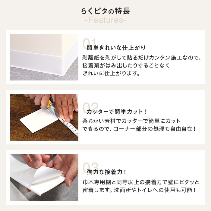 巾木 幅木 ソフト巾木 60mm らくピタ (Rアリ) 粘着 シールタイプ 60×909mm 3mm厚(枚売) 関連画像4