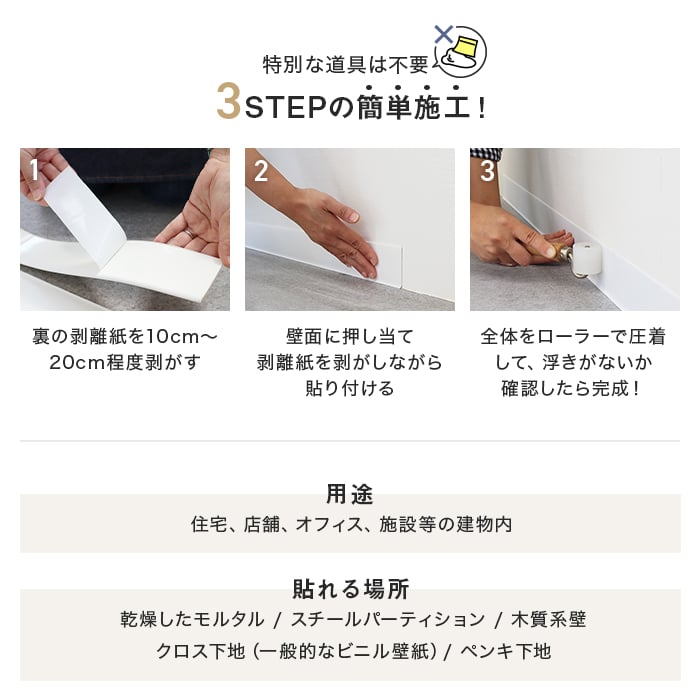 巾木 幅木 ソフト巾木 60mm らくピタ (Rアリ) 粘着 シールタイプ 60×909mm 3mm厚(枚売) 関連画像5