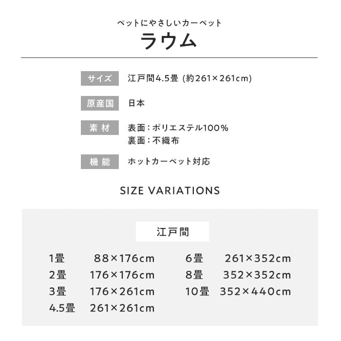 ラグカーペット フリーカット カーペット ペットにやさしい平織