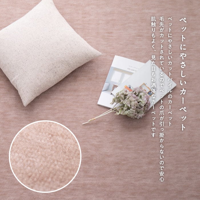 HAGiHARA（萩原） ラグカーペット フリーカット カーペット ペットに