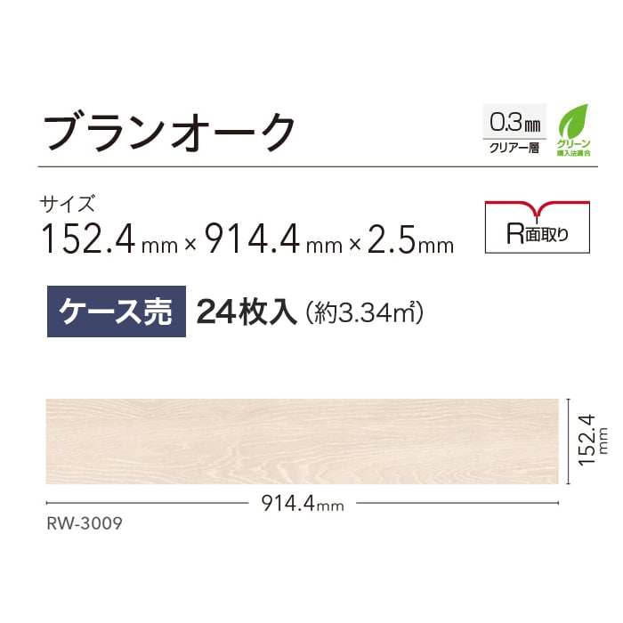 フロアタイル シンコール マットネラ ブランオーク 152.4×914.4×2.5mm 24枚入_4