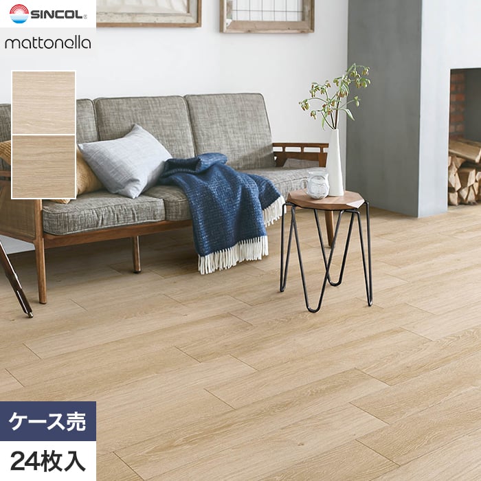 フロアタイル シンコール マットネラ ブランオーク 152.4×914.4×2.5mm 24枚入