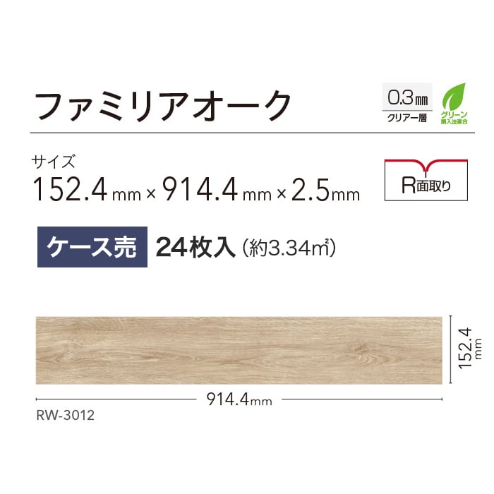 フロアタイル シンコール マットネラ ファミリアオーク 152.4×914.4×2.5mm 24枚入_6