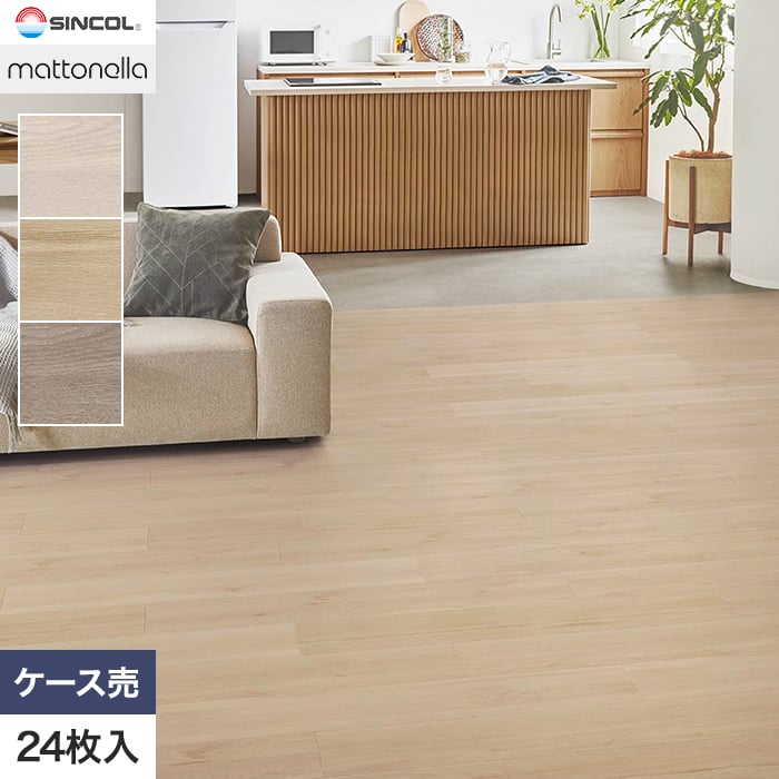 フロアタイル シンコール マットネラ メルローオーク 152.4×914.4×2.5mm 24枚入