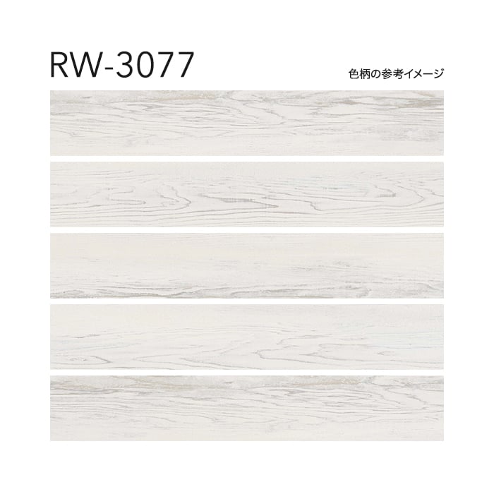 フロアタイル シンコール マットネラ RW-3077〜 152.4×914.4×2.5mm 24枚入_6