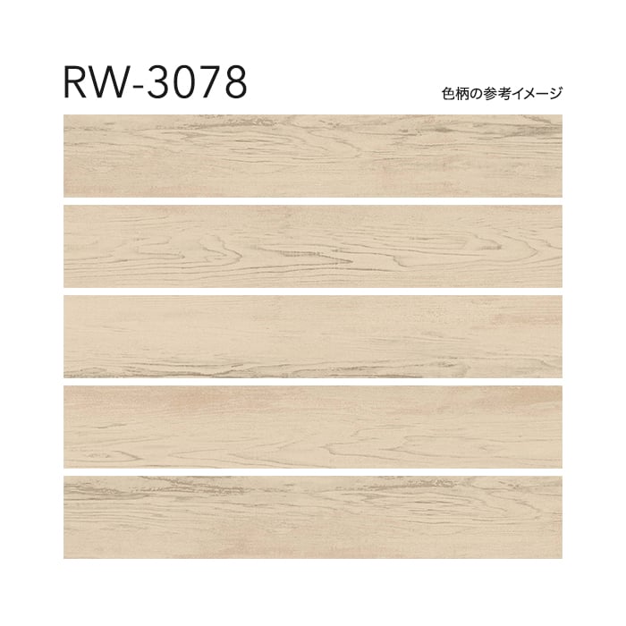 フロアタイル シンコール マットネラ RW-3077〜 152.4×914.4×2.5mm 24枚入_7