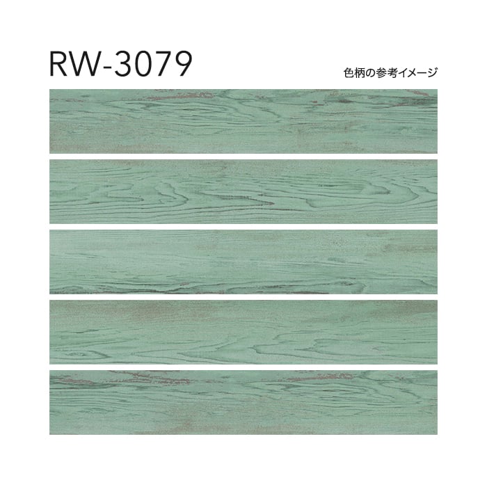 フロアタイル シンコール マットネラ RW-3077〜 152.4×914.4×2.5mm 24枚入_8