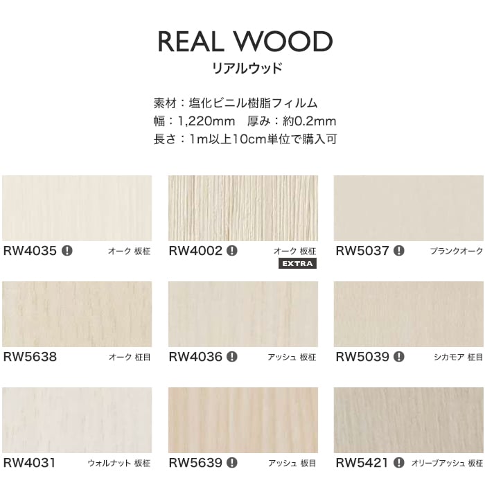カッティングシート リアテックシート サンゲツ...の詳細画像2