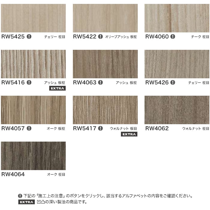 カッティングシート リアテックシート サンゲツ...の詳細画像3