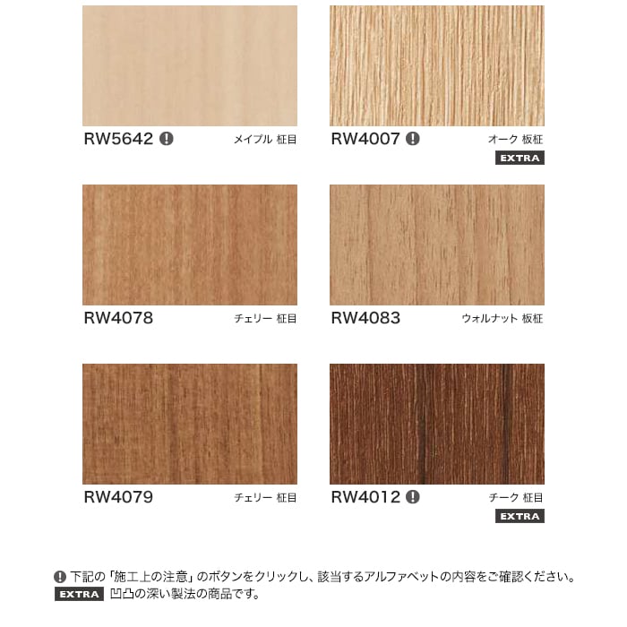 サンゲツ カッティングシート リアテックシート リアルウッド