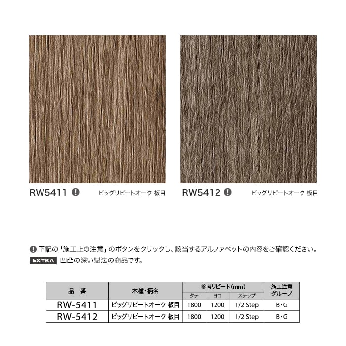 リアテックシート1200幅 9m