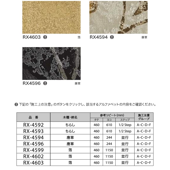 サンゲツ　リアテックシート　ダイノックシート　rx4594 ☆特典付き☆ サンゲツリアテックシートダイノックシートrx4594 ☆特典付き☆