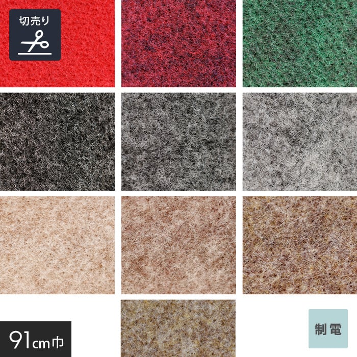 サンゲツ（SANGETSU） パンチカーペット 床のDIY SペットECOII 91cm巾