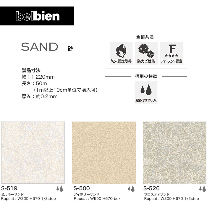 カッティングシート ベルビアンシート SAND (砂) S-519〜S-659