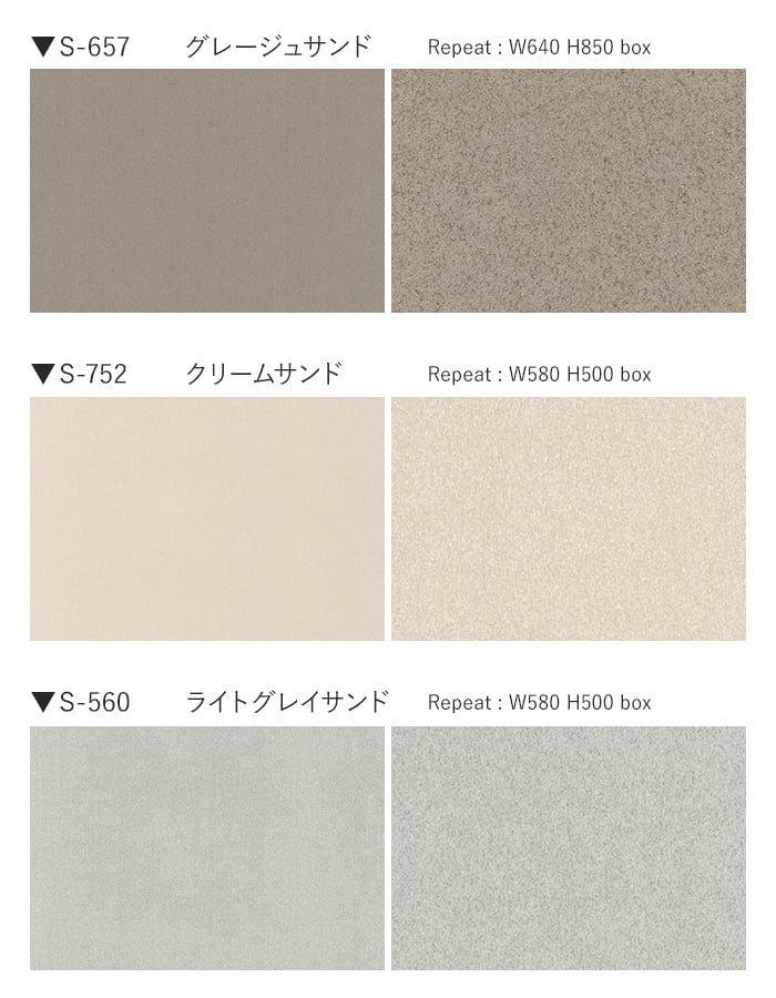 belbien カッティングシート ベルビアンシート SAND S-519〜S-659 