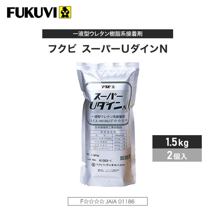 フクビ スーパーUダインN 一液型ウレタン系接着剤 1.5kg20本