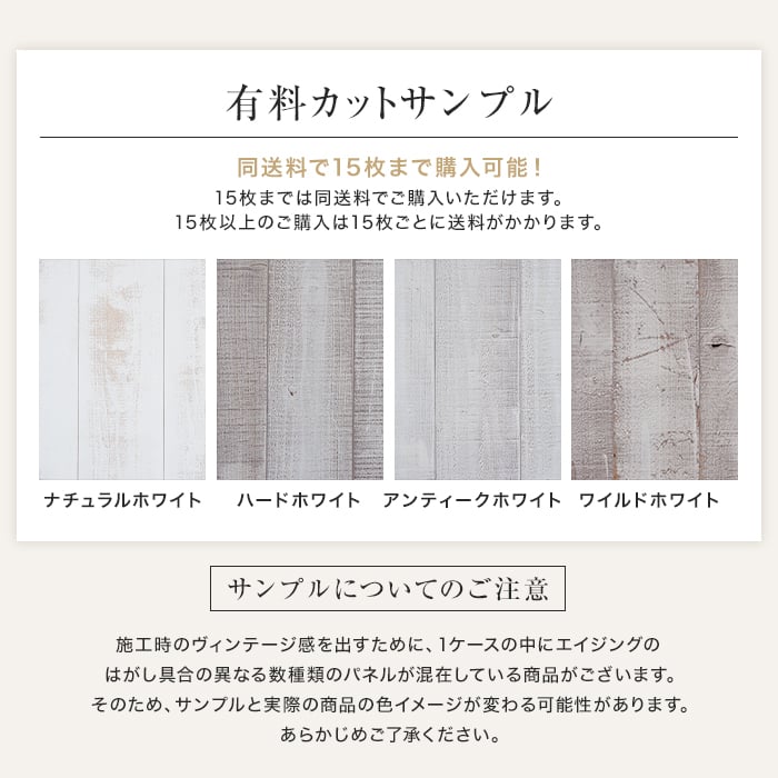 腰壁 大判サンプル WOOD LOVERS ウッドパネル 日本製スギ ヴィンテージ加工 ホワイトカラー*N-W/W-W__s30-wl-｜kabegamiyasan｜03