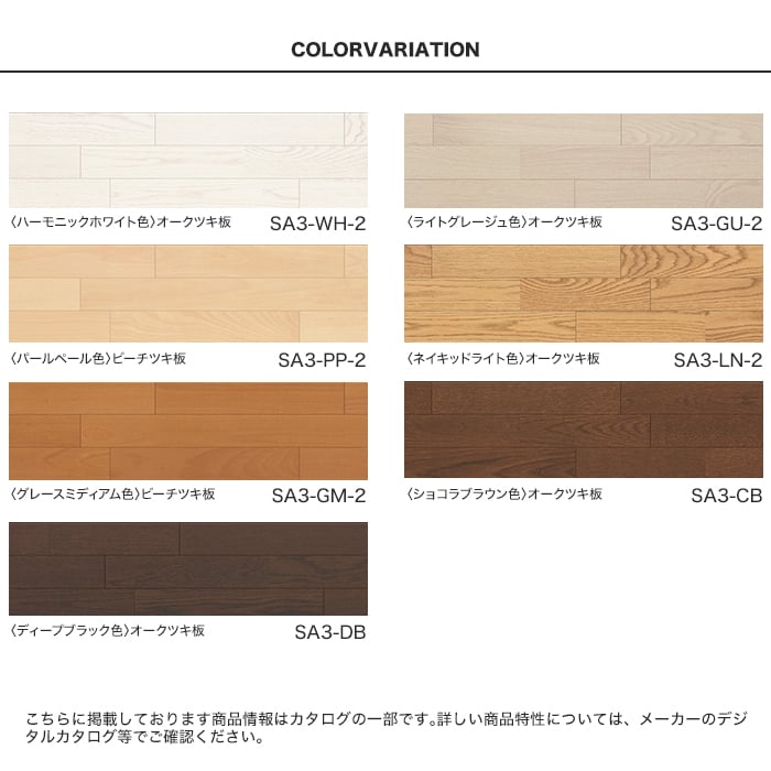 フローリング材DXSA-WH EIDAI 【新品 現場キャンセル品】 ダイレクトエクセル45S