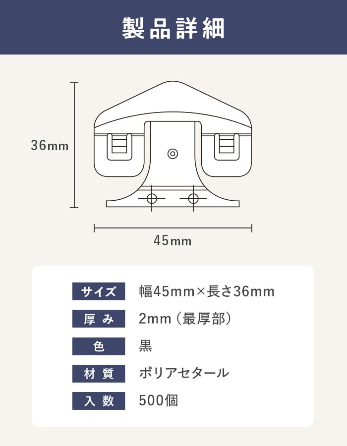 塗料 タスペーサー01 セイム 500個入 屋根塗装 縁切り部材｜kabegamiyasan｜03