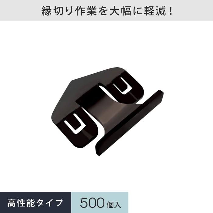 塗料 タスペーサー01 セイム 500個入 屋根塗装 縁切り部材｜kabegamiyasan