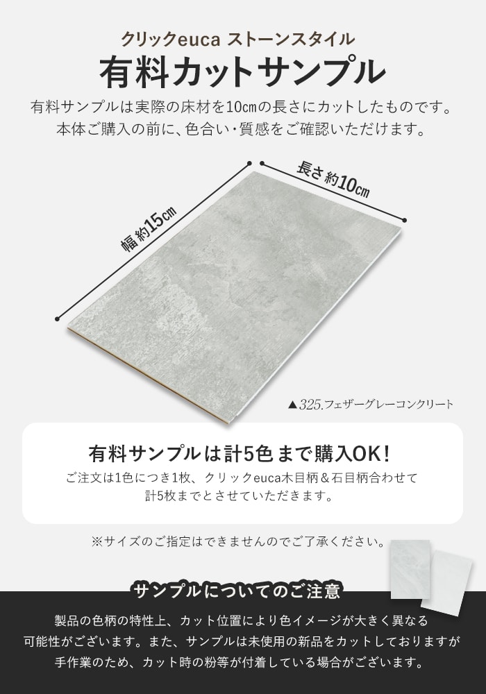 RESTA フロアタイル カットサンプル 計5色まで購入可 はめ込み式フロア
