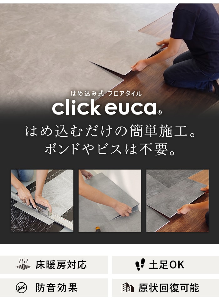 RESTA フロアタイル カットサンプル 計5色まで購入可 はめ込み式フロア