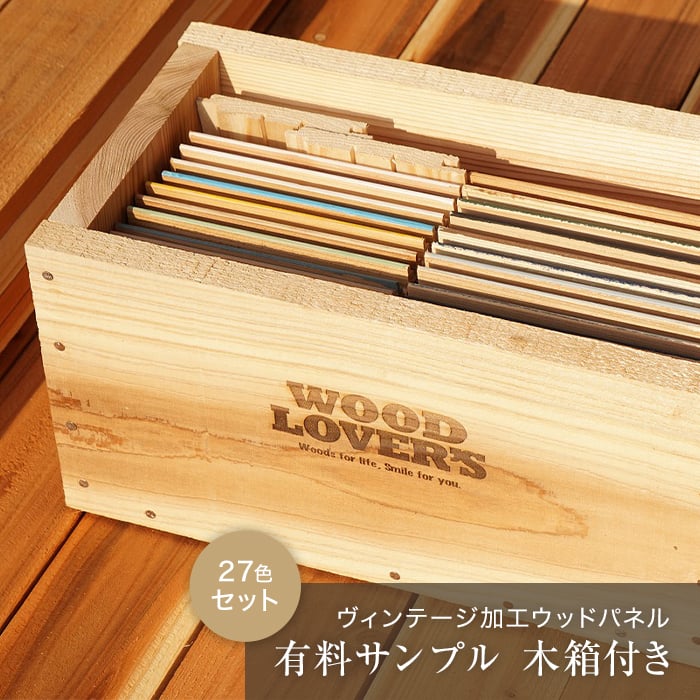木箱 木材」の人気商品一覧 | 安い商品を通販サイトから探す