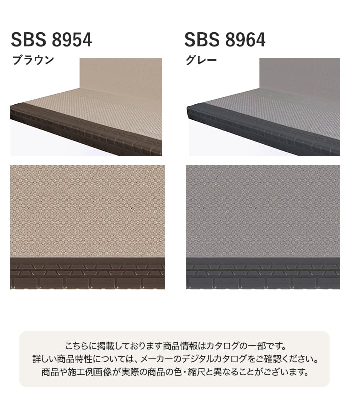 シンコール ノンスリップシート 防滑性階段用床シート BKステップ 蹴