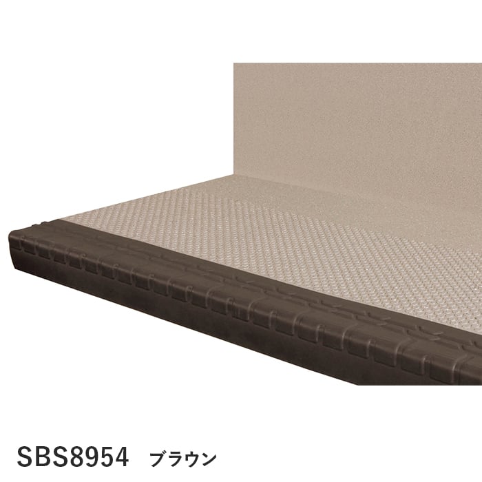シンコール ノンスリップシート 防滑性階段用床シート BKステップ 蹴