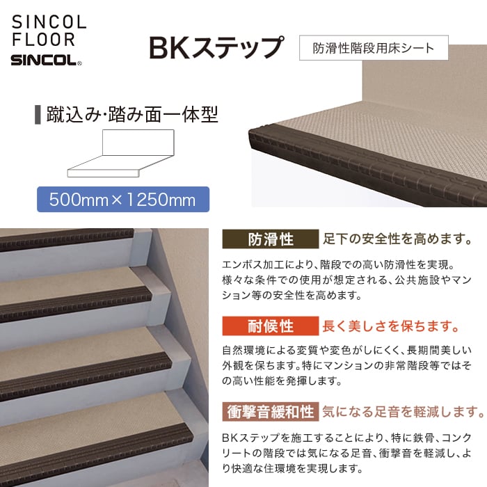 階段シート（住宅設備） | DIY、工具 のおすすめ人気商品一覧 通販