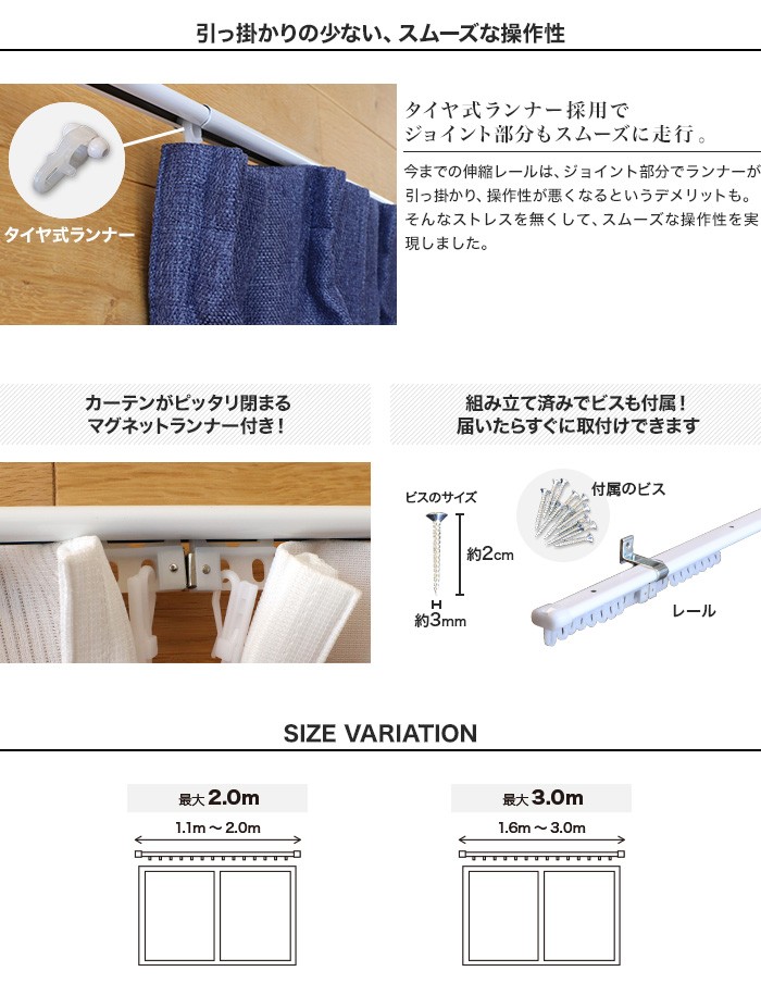 日中製作所（HINAKA） カーテンレール 伸縮 2m 1.1〜2.0m シングル