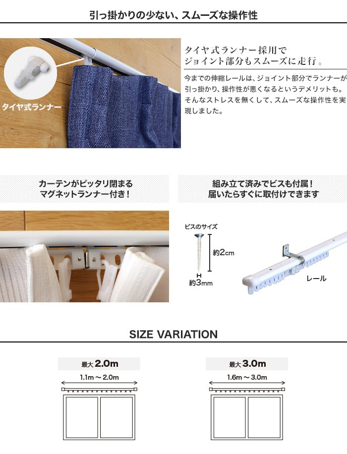 日中製作所（HINAKA） カーテンレール 伸縮 3m 1.6〜3.0m シングル