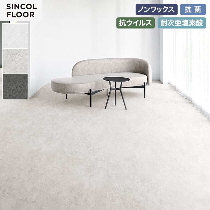 シンコール 長尺シート 個人様向け 長尺シート デコレアフリー