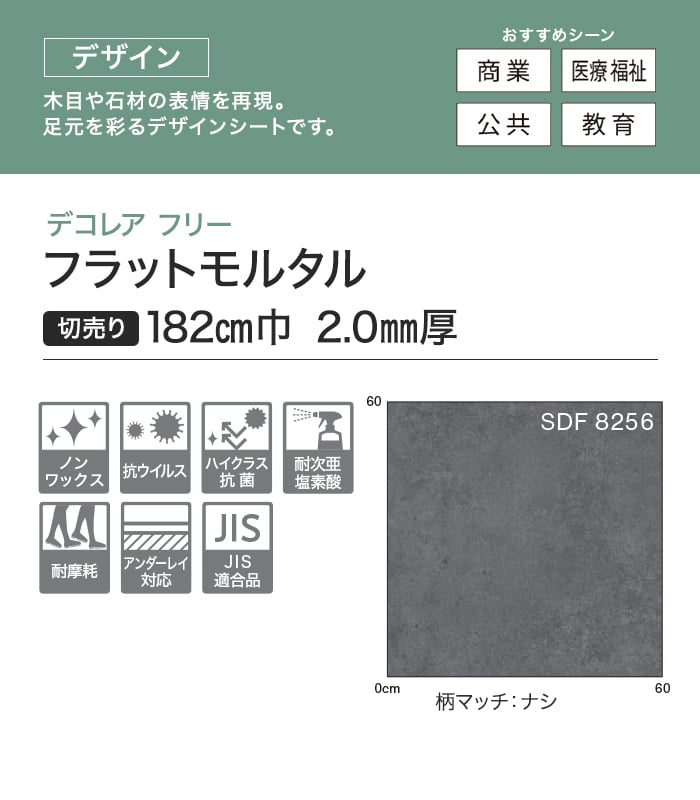 シンコール 長尺シート 個人様向け 長尺シート デコレアフリー