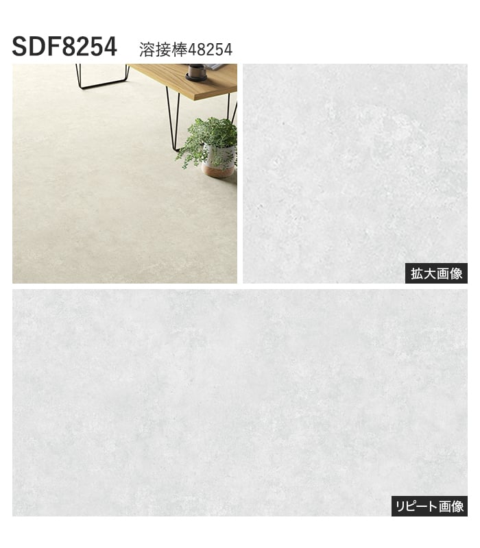 シンコール 長尺シート 法人・個人事業主様専用 長尺シート デコレア