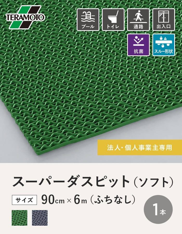 法人・個人事業主様専用 テラモト スーパーダス...の詳細画像1