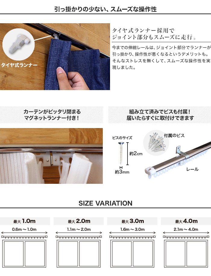 日中製作所（HINAKA） カーテンレール 伸縮 4m 2.1〜4.0m シングル