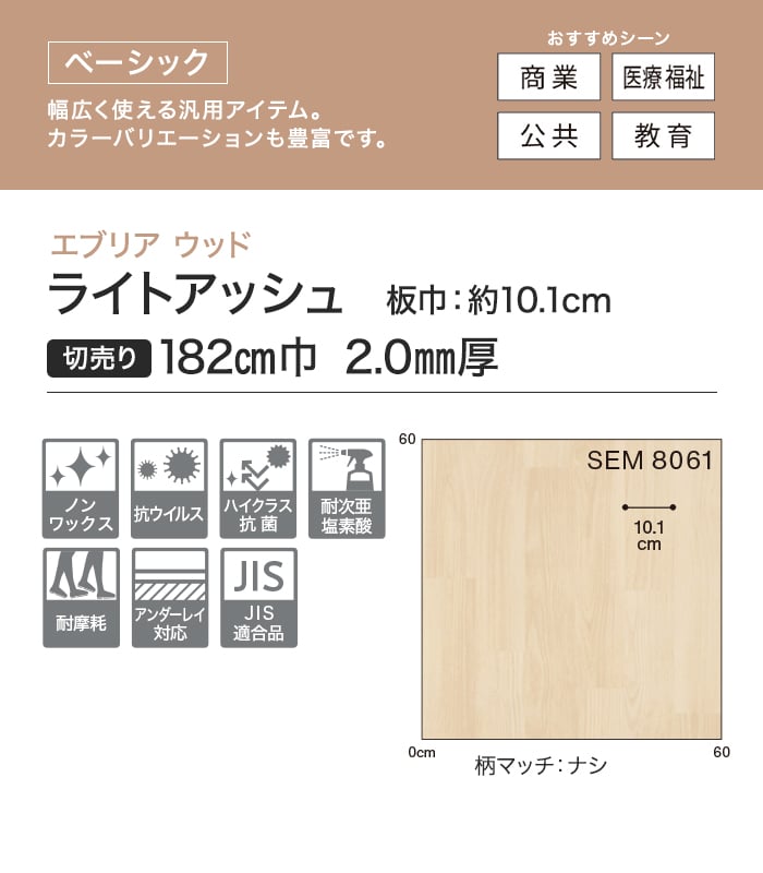 シンコール 長尺シート 個人様向け 長尺シート エブリアウッド ライト