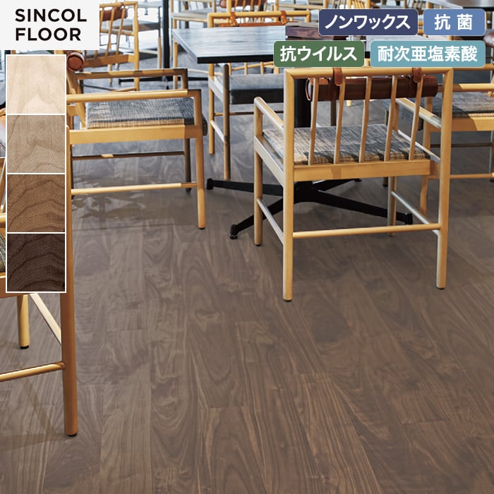 シンコール 長尺シート 個人様向け 長尺シート エブリアウッド 