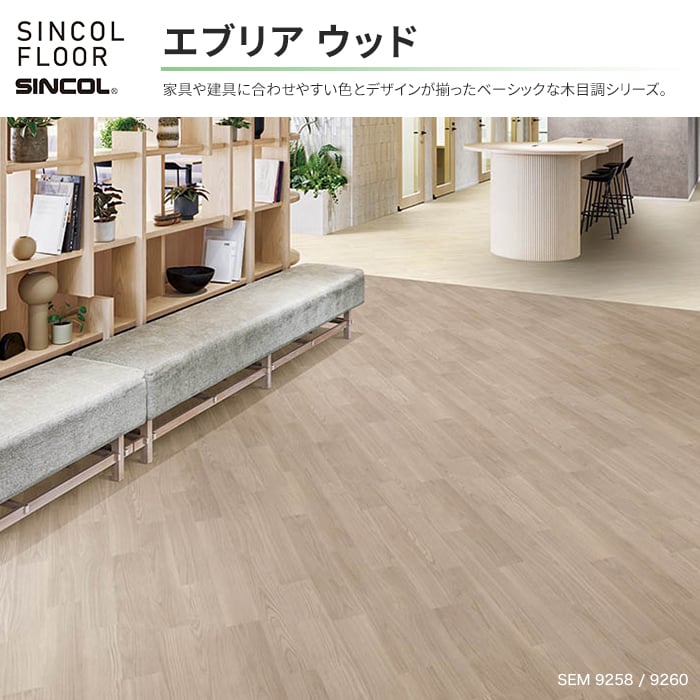 【＊半額以下】木目調床材　16万円分 長尺シート 東リ マチュアNW ヴィンテージペイントウッド 2.0mm厚