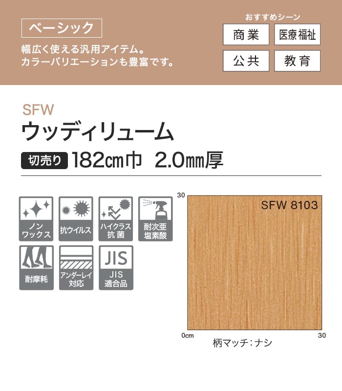 長尺シート 法人・個人事業主様専用 長尺シート...の詳細画像2