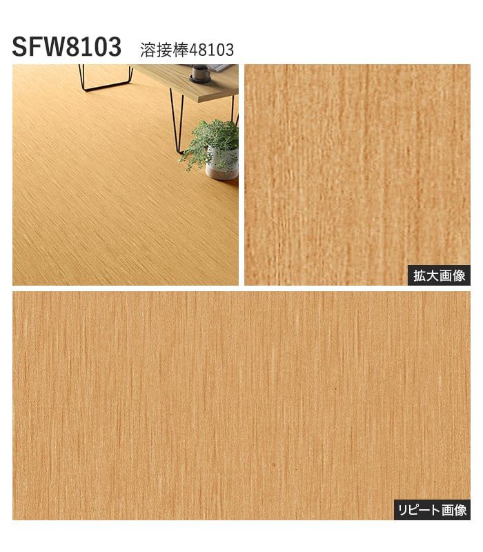 長尺シート 法人・個人事業主様専用 長尺シート...の詳細画像5