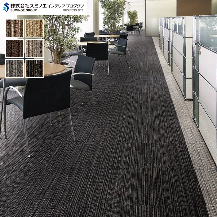 スミノエ (法人・個人事業主様は送料無料) タイルカーペット ECOS SG