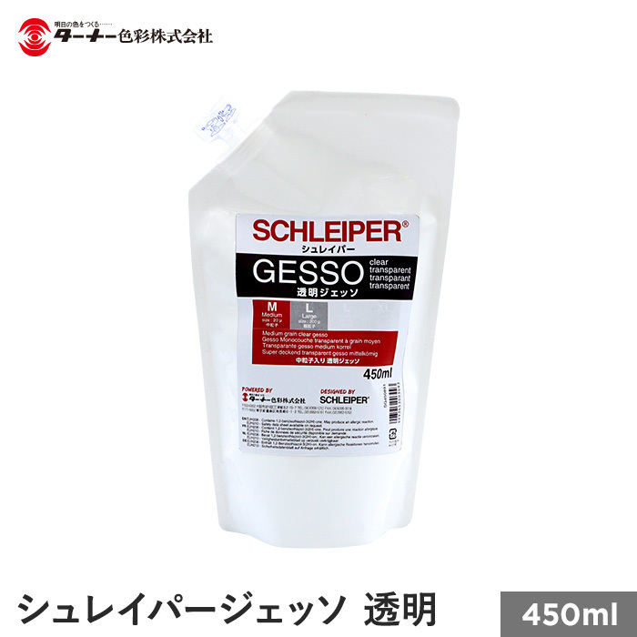 塗料 絵具の発色と定着を良くする高級下塗り材 シュレイパージェッソ 透明 450ml｜kabegamiyasan