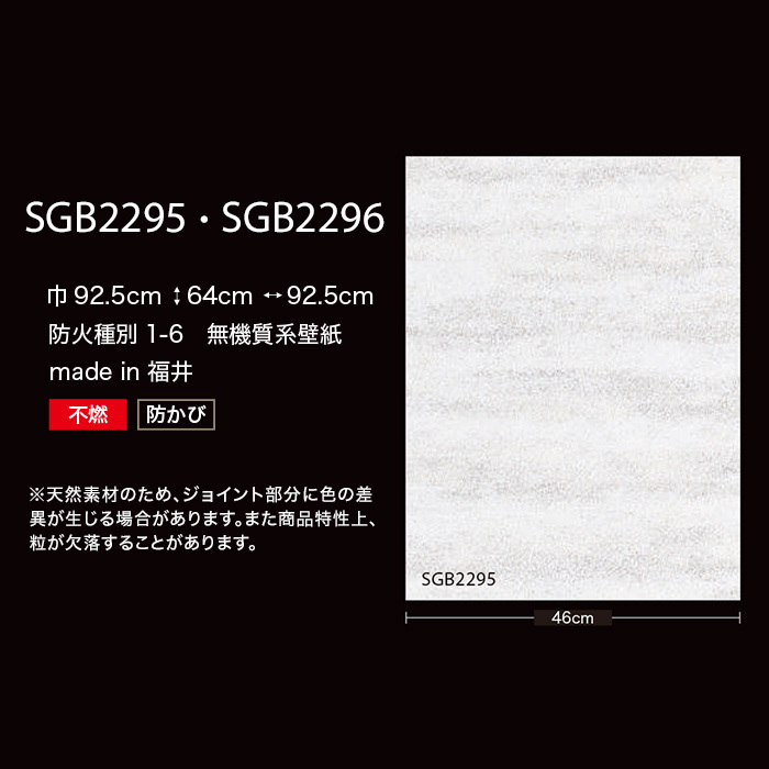 サンゲツ（SANGETSU） 壁紙 クロス のりなし壁紙 XSELECT 珪藻土