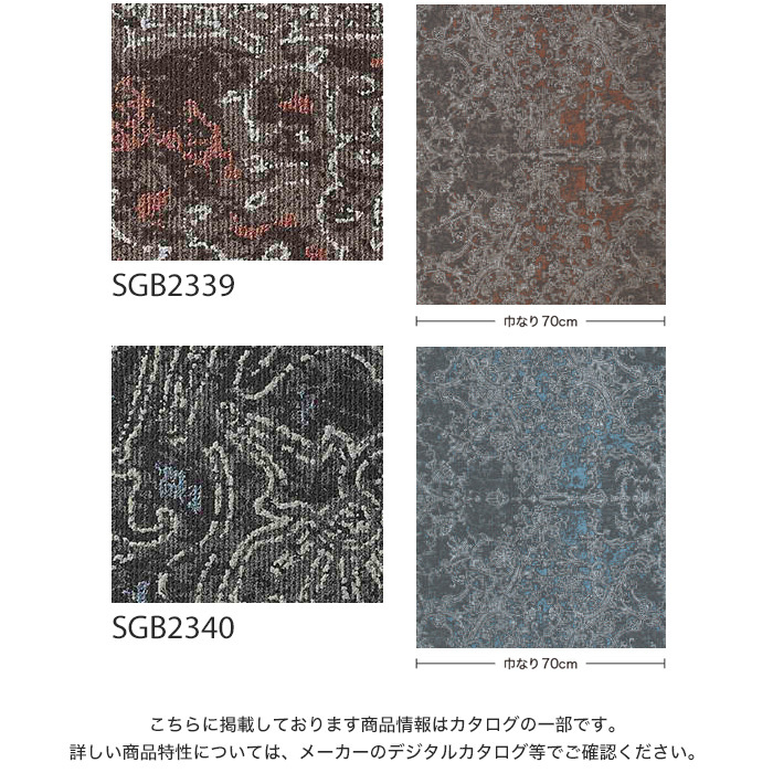 サンゲツ 壁紙 クロス のりなし壁紙 XSELECT SGB2338〜SGB2340 サンゲツ 壁紙 クロス のりなし壁紙 XSELECT SGB2338〜SGB2340
