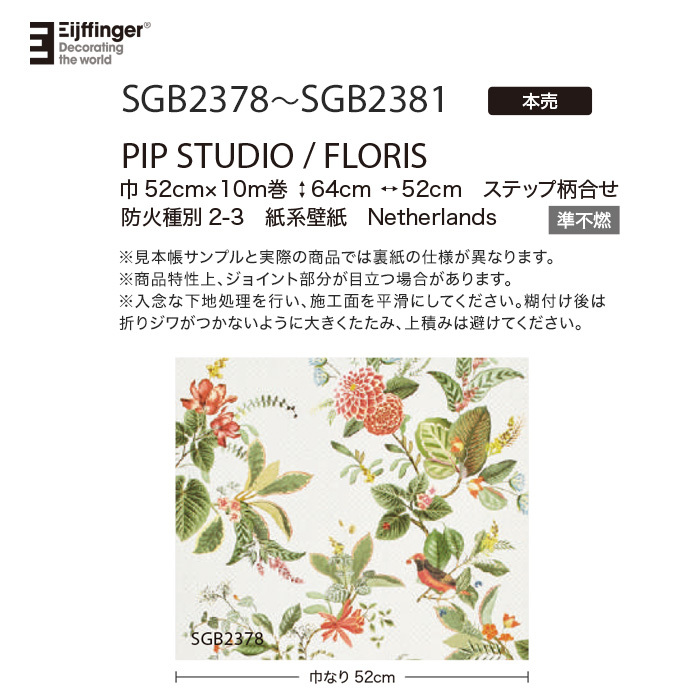 サンゲツ（SANGETSU） 壁紙 クロス のりなし壁紙 1本売 XSELECT