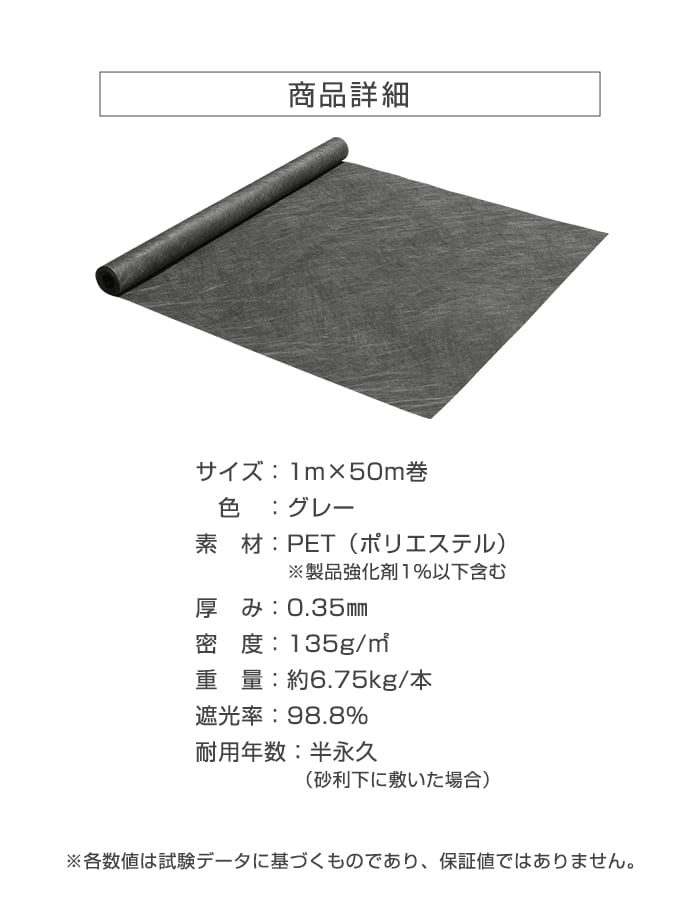砂利下用防草シート1×50m 砂利下専用防草シート 1m×50m | 防草シート 通販 | ホームセンターの