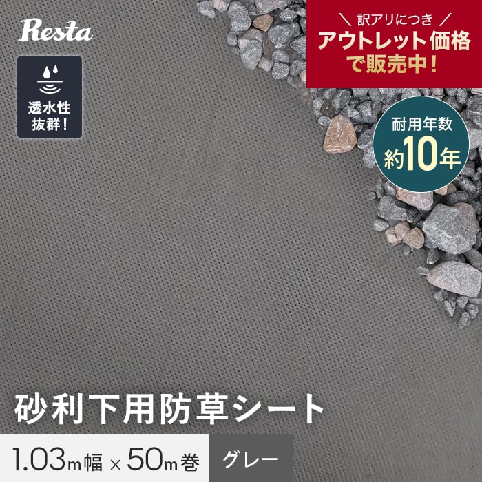 防草シート 3m×50m」の人気商品一覧 | 安い商品を通販サイトから探す